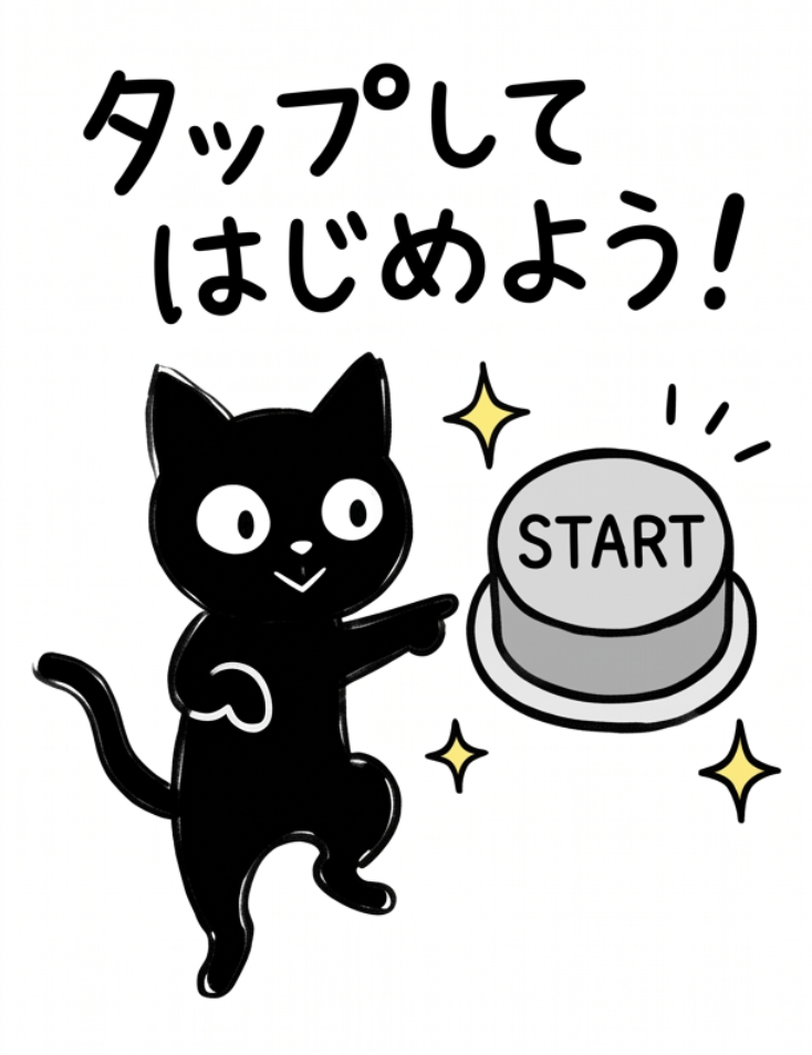 黒猫